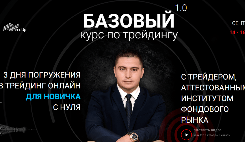 Базовый курс 1.0 по трейдингу - Сребный (2018)_0.png